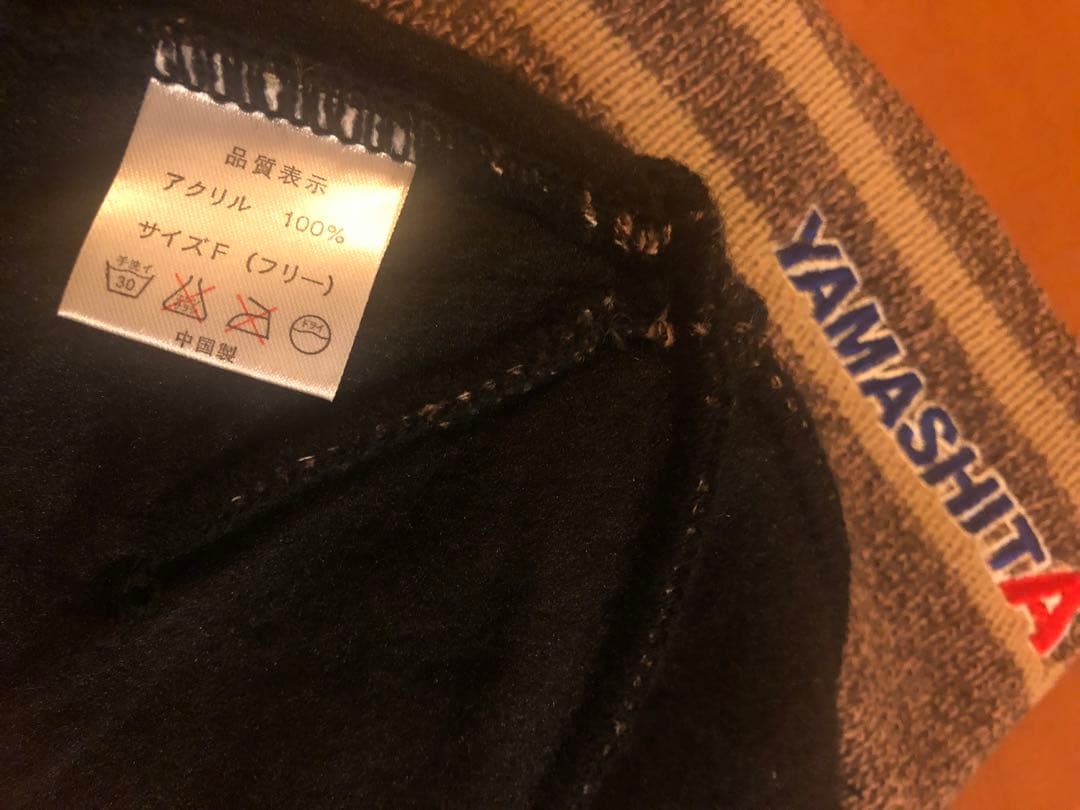 【激レア】YAMASHITA ヤマシタ　ニット帽　ニットキャップ