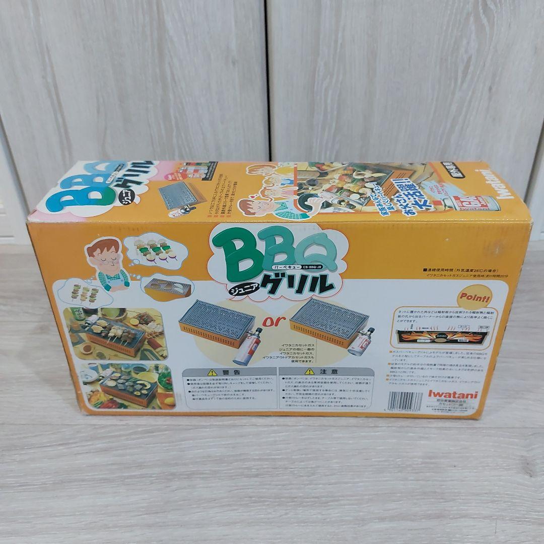 イワタニ　BBQジュニアグリル