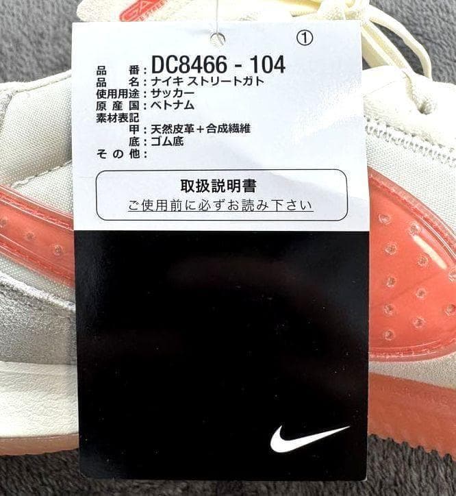 L4新品 26.5cmナイキ ストリートガト フットサル シューズDC8466