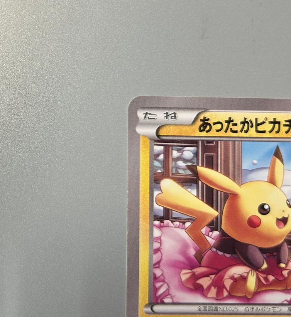 あったかピカチュウ：ユニクロ：KポケモンヒートテッククルーネックＴ PROMO…