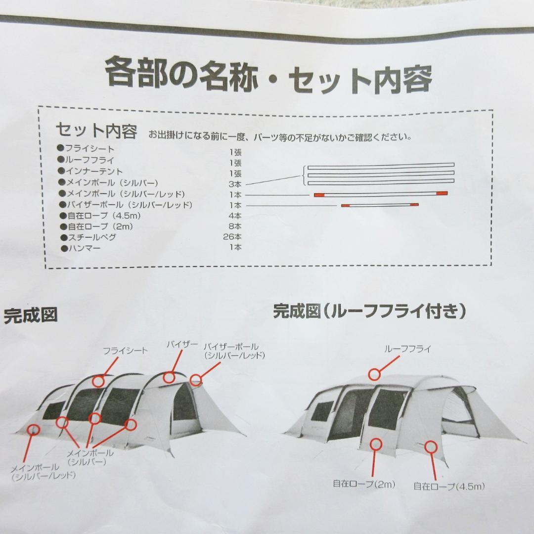 ✨大型/おまけ2種付✨Coleman アテナ トンネル 2ルームハウス LDX