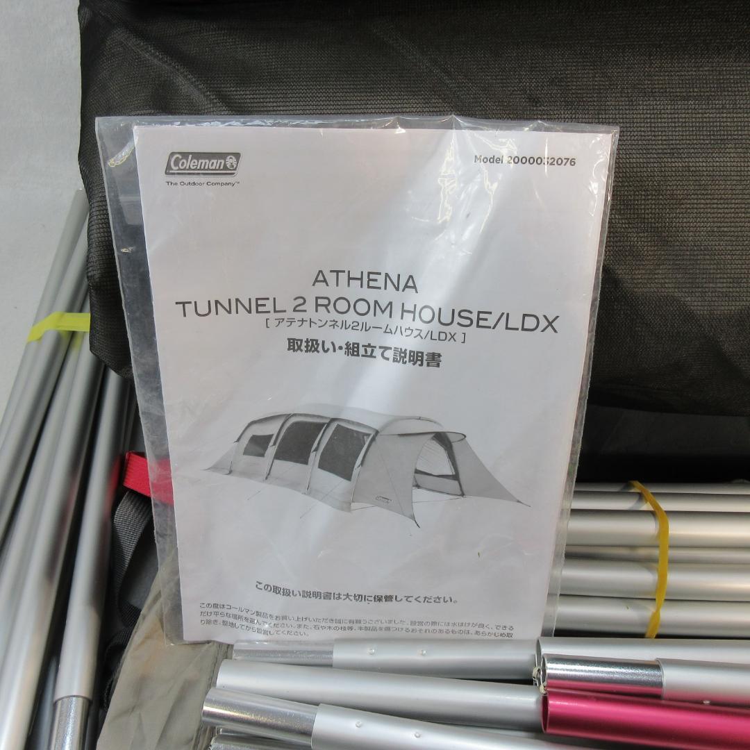 ✨大型/おまけ2種付✨Coleman アテナ トンネル 2ルームハウス LDX