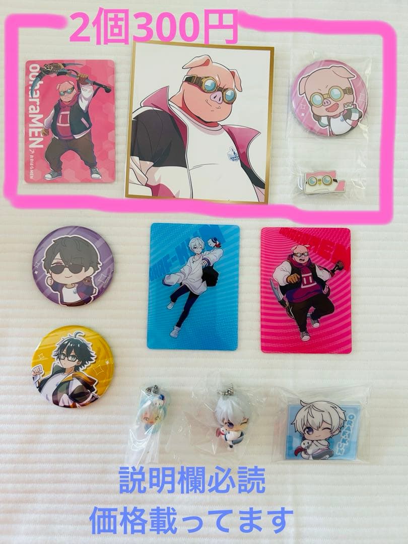 ドズル社セット バラ売り⭕️ 即購入⭕️