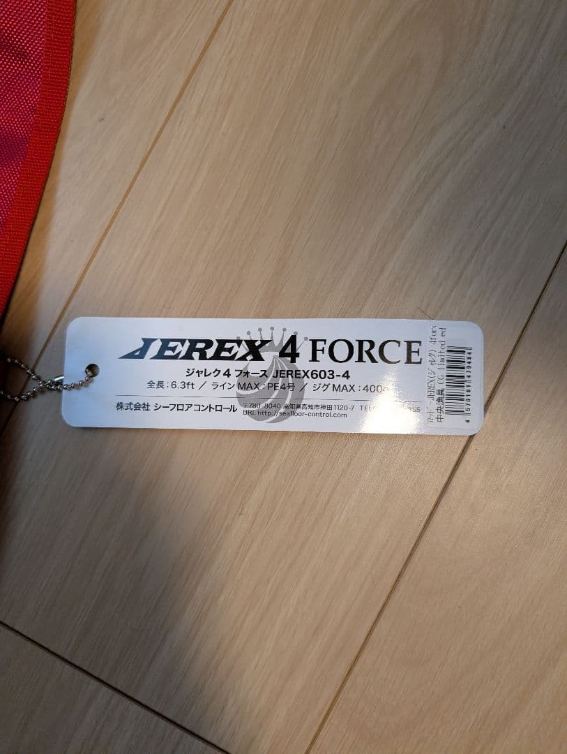 JEREX 4 シーフロアコントロール 603 ジャレク　CGリミテッド 美品