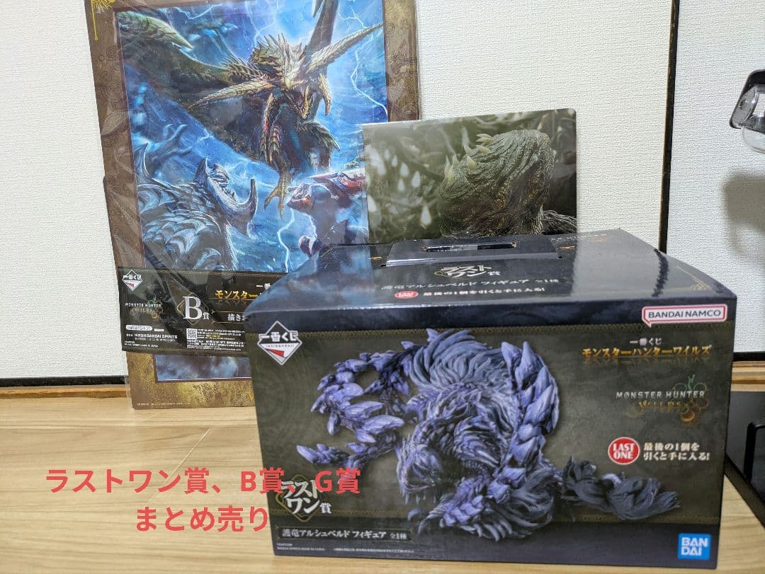 モンスターハンター 一番くじ LAST ONE賞B賞G賞まとめ売り