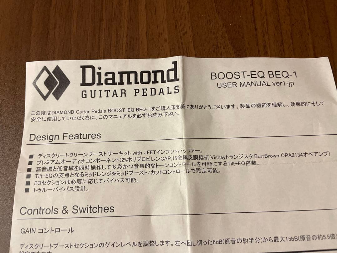Diamond Pedals BOOST-EQ BEQ-1 ギターエフェクター