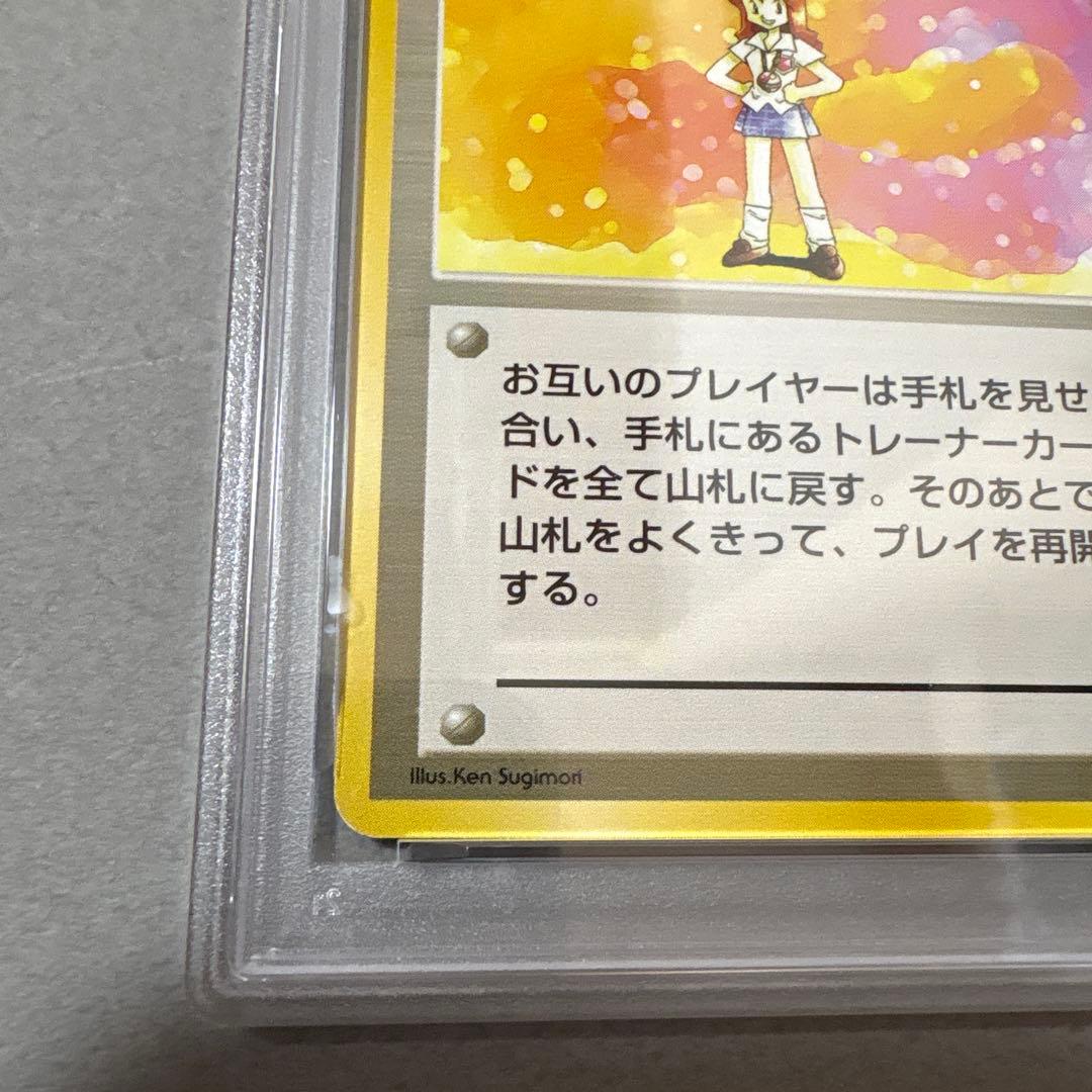 ポケモンカード　PSA7　旧裏　マークなし　初版　ミニスカート