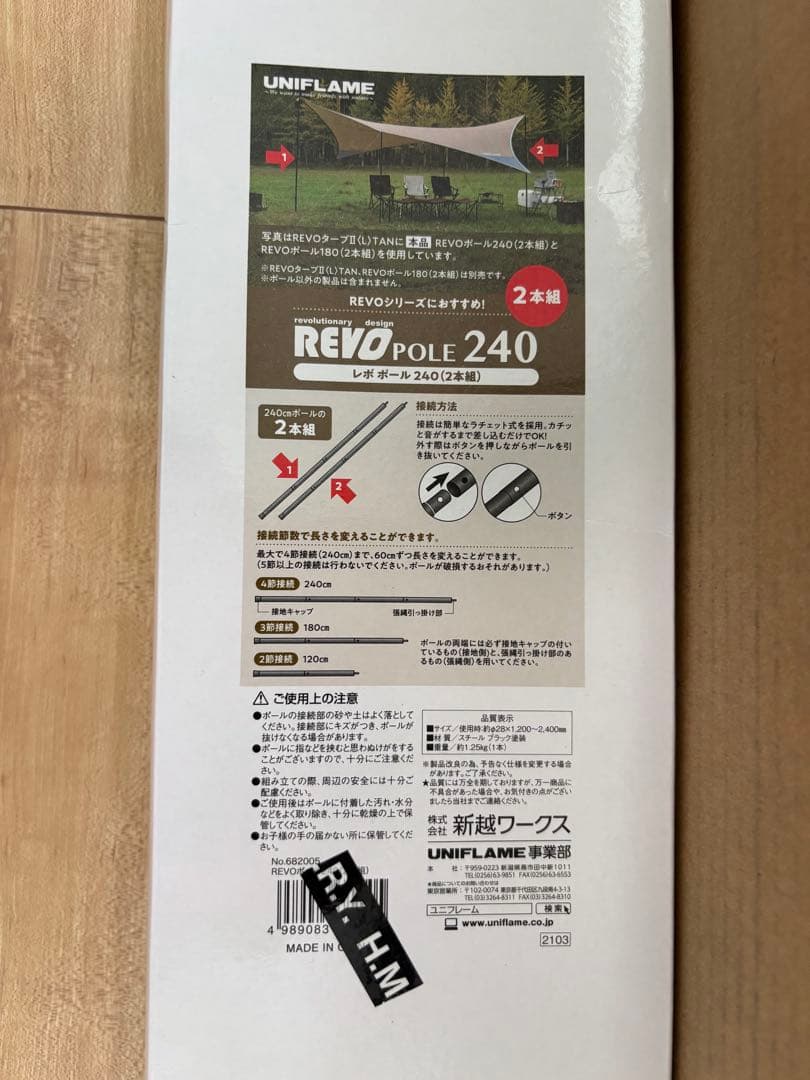 【新品未使用】ビジョンピークス ルータープfamily ポールセット