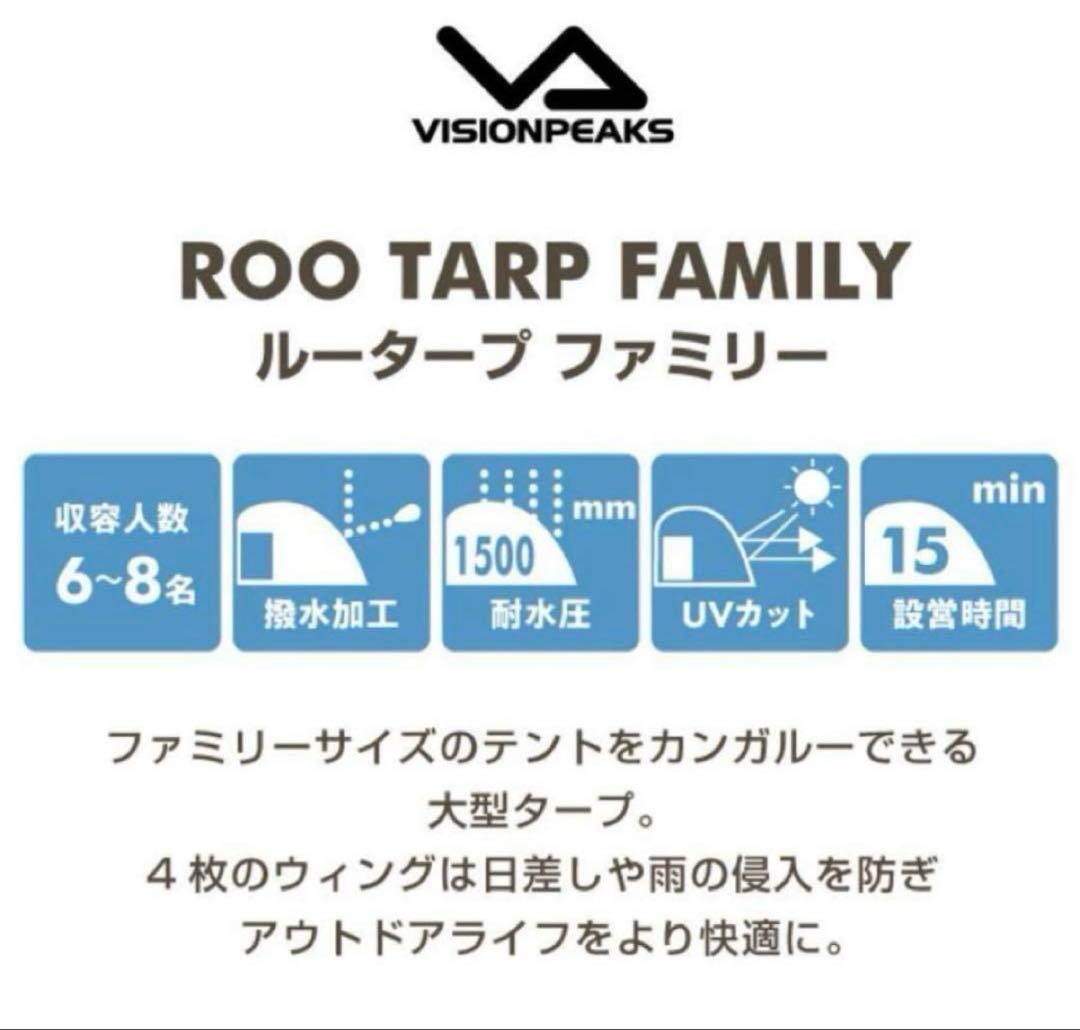 【新品未使用】ビジョンピークス ルータープfamily ポールセット