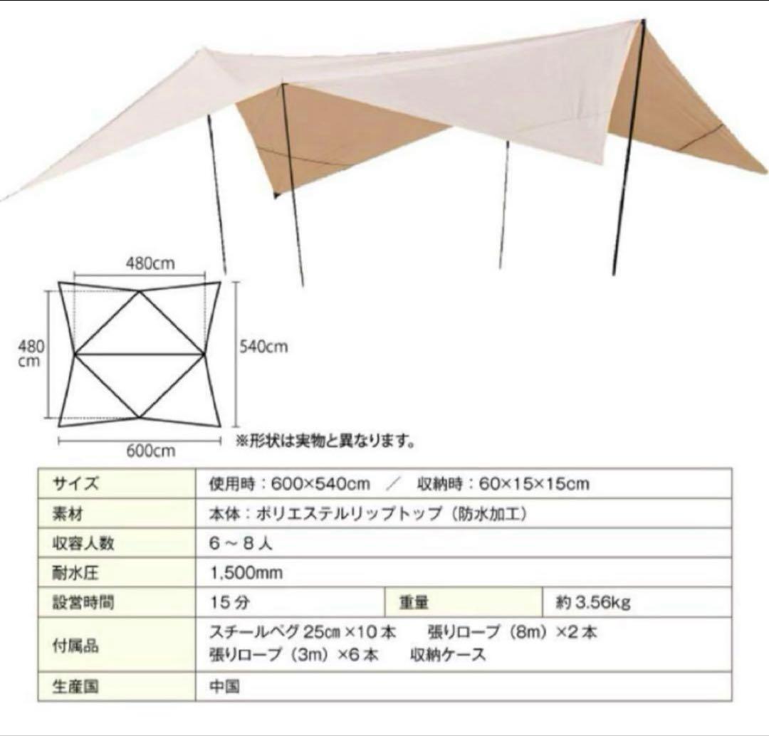 【新品未使用】ビジョンピークス ルータープfamily ポールセット