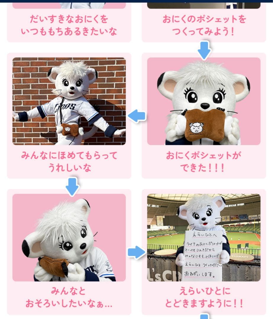 埼玉西武ライオンズ ライナ おにくパクパクポシェット おにくポシェット