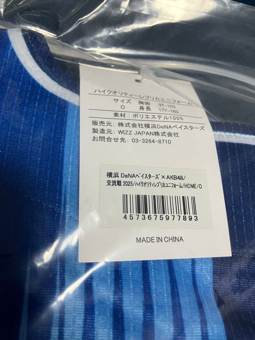 AKB48ユニフォーム