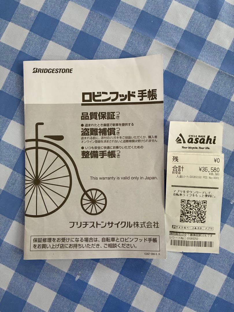 子供 自転車 BRIDGESTONE 24インチ【引き取り限定】