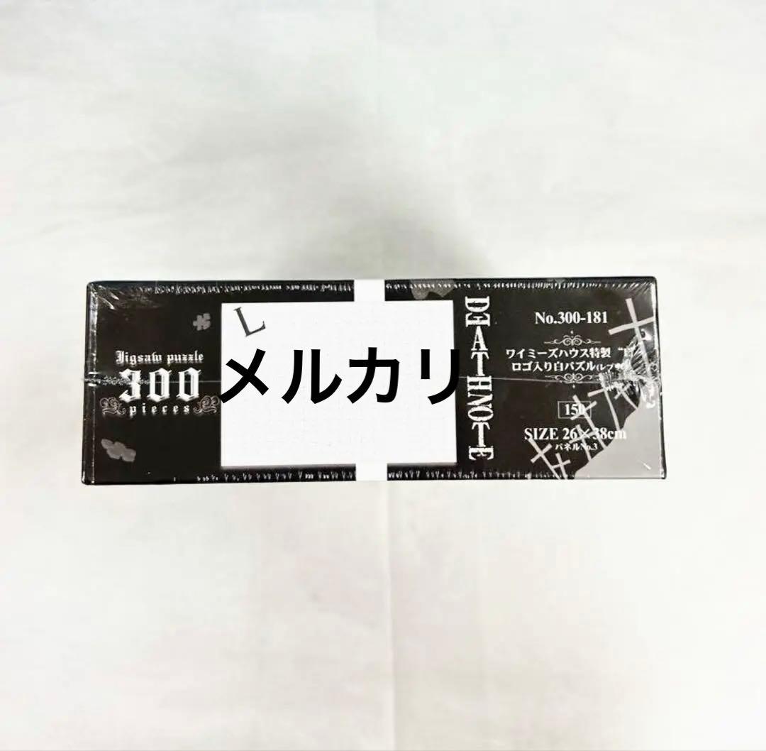 デスノート DEATHNOTE \" L \"ロゴ入り白パズル
