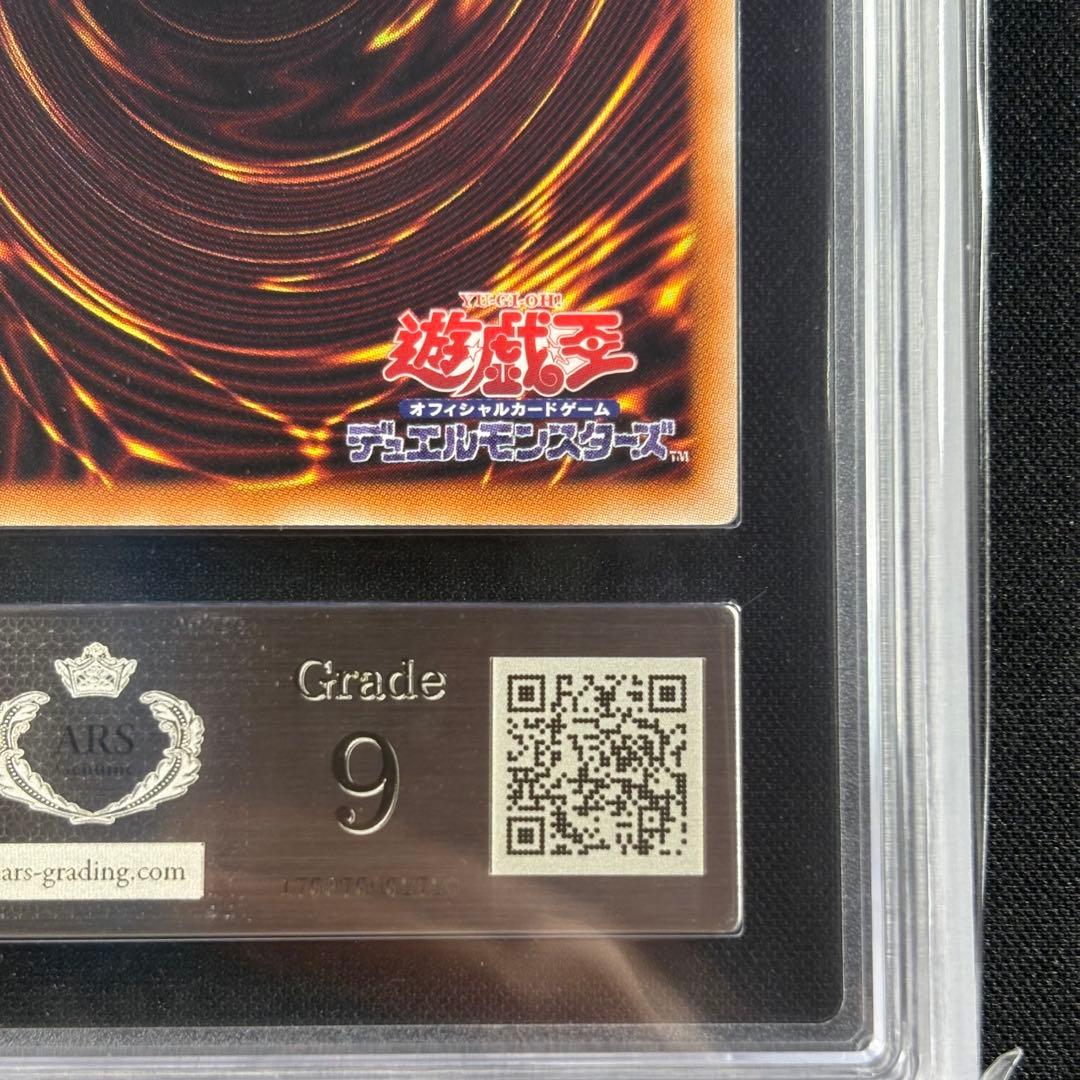 【ARS9】青眼の白龍 海馬セット シークレット 鑑定書付き