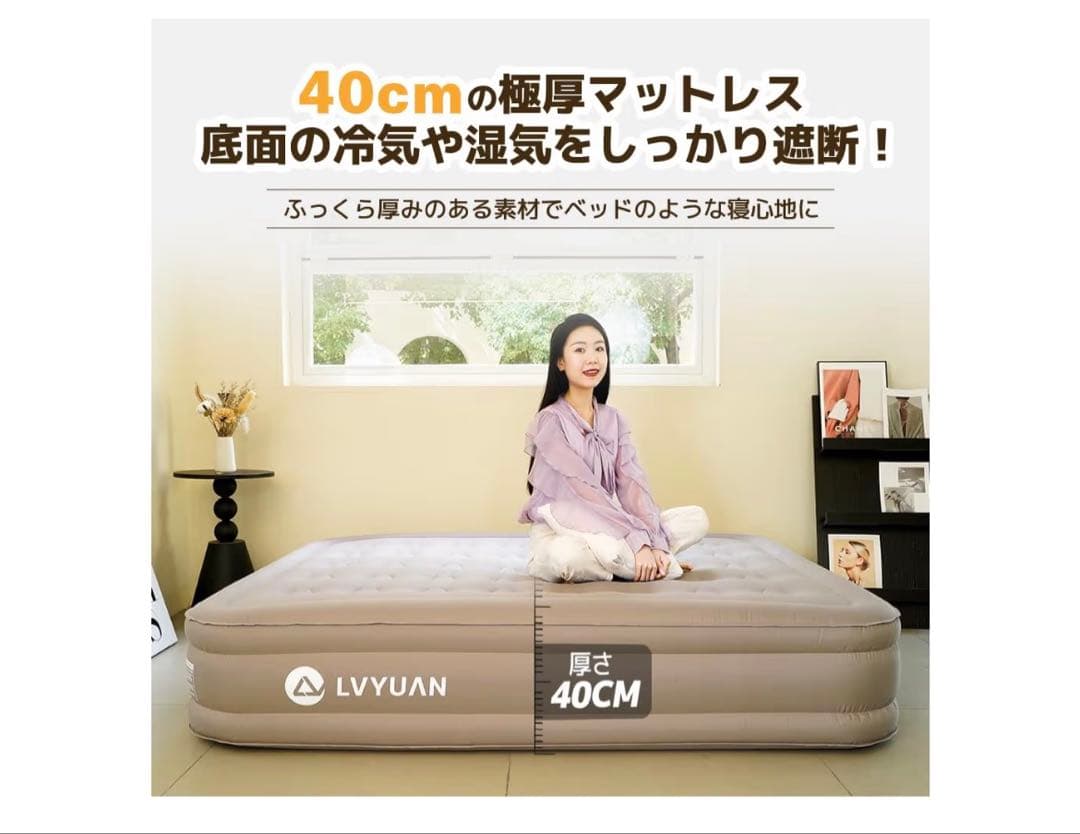 LVYUAN エアマットレス ダブル 40cm厚