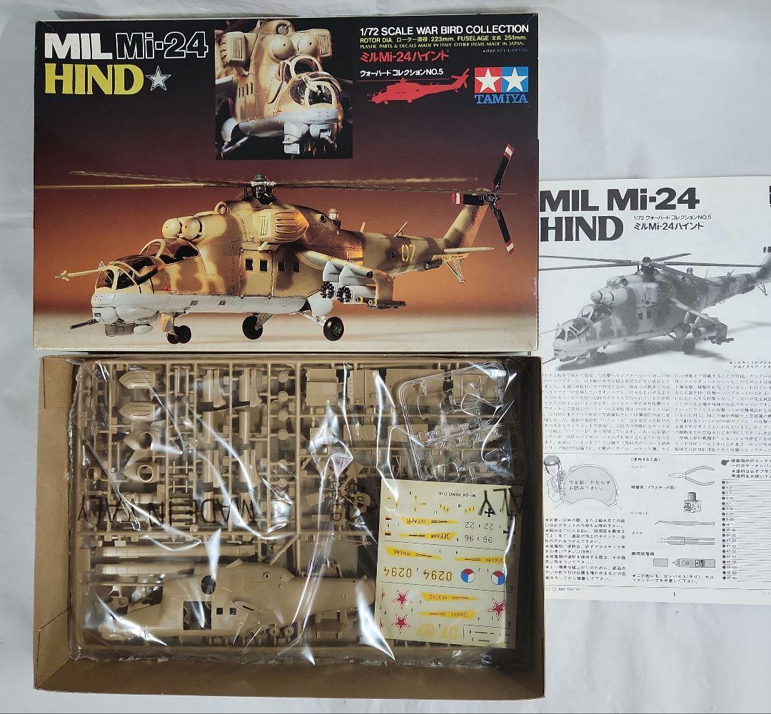 1/72 タミヤ「RAH-66コマンチ等ヘリコプター」4点セット