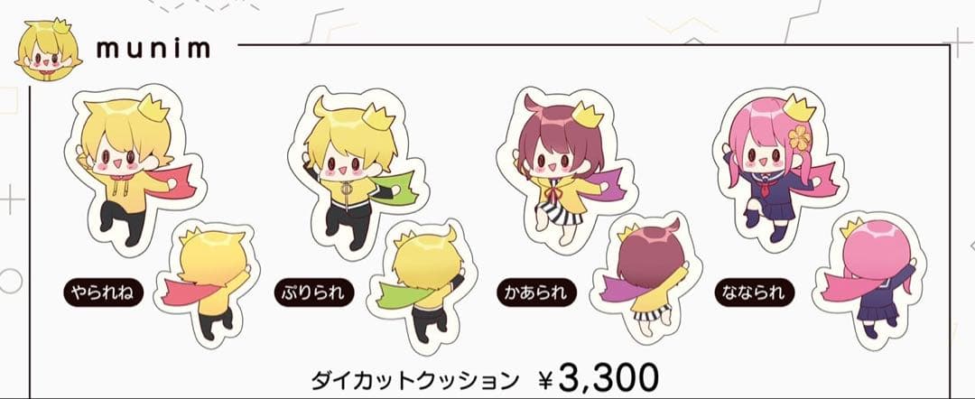 6時のおやつ ダイカットクッション コンプリートセット