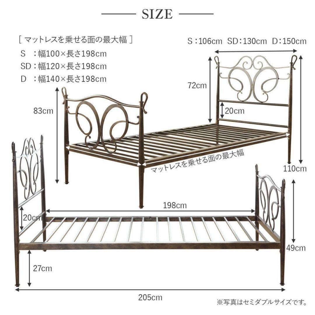 アンティーク風ベッド　パピヨン　セミダブルサイズ
