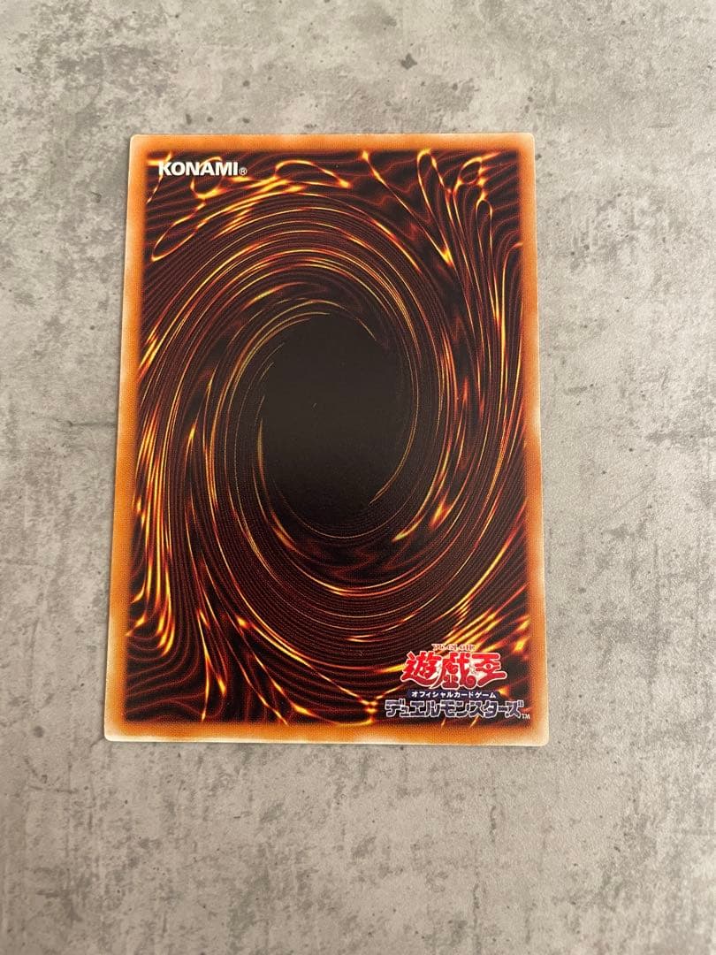 デーモンの召喚 (遊戯王)レリーフSC-51