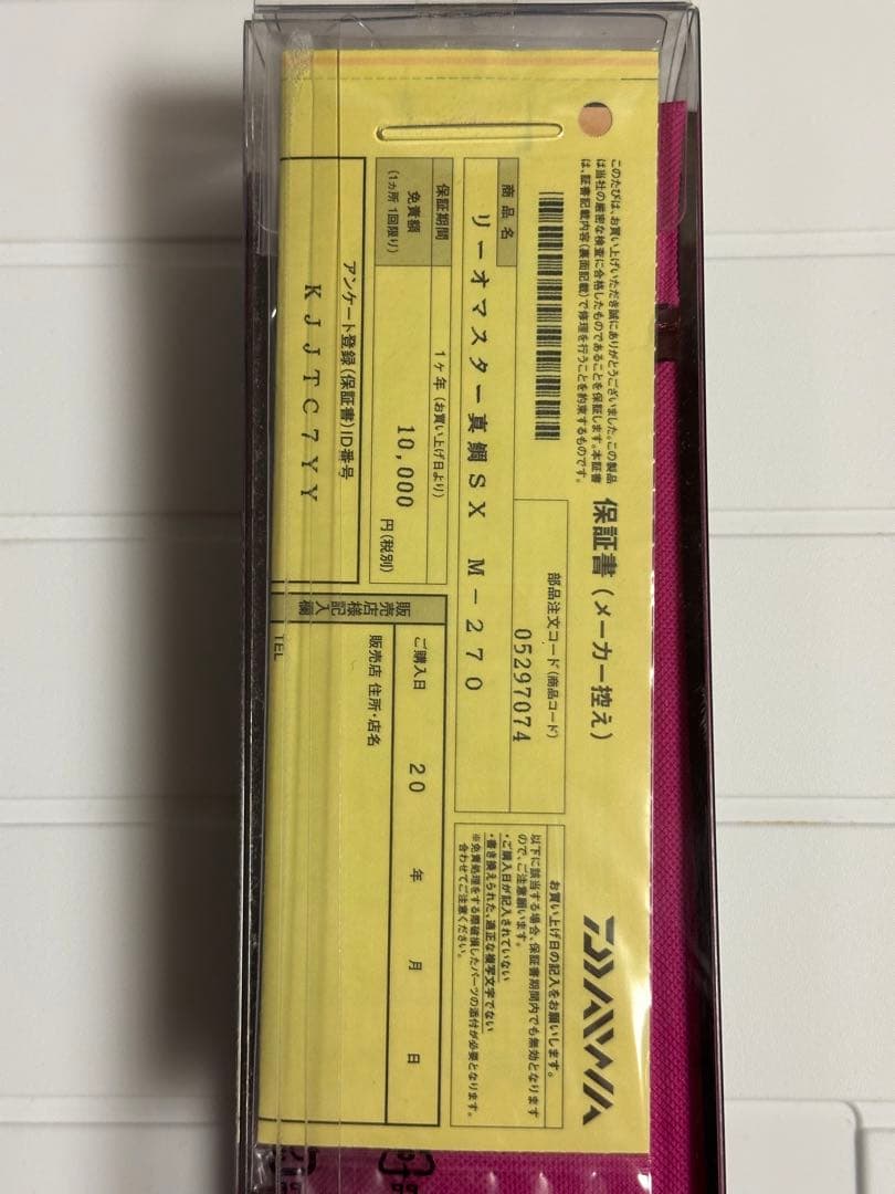 新品未使用DAIWA リオマスター 真鯛 SX M-270 エアセンサーシート