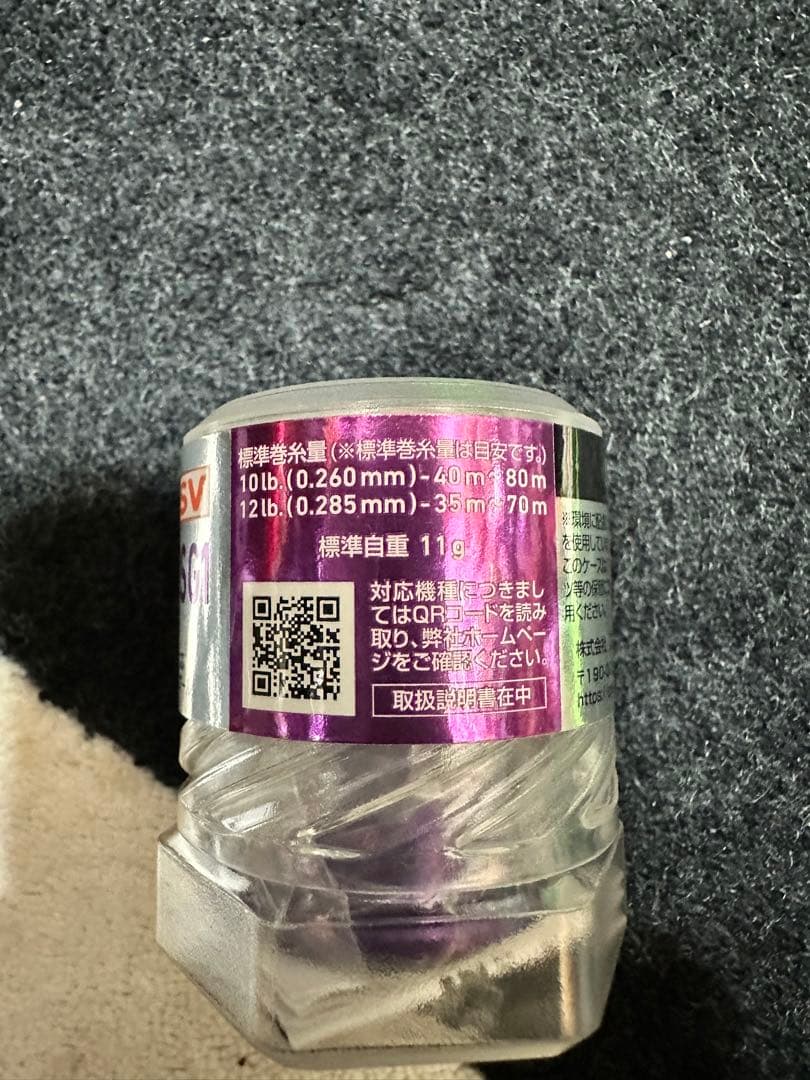 RCSB SV BOOST 1000S G1 パープル