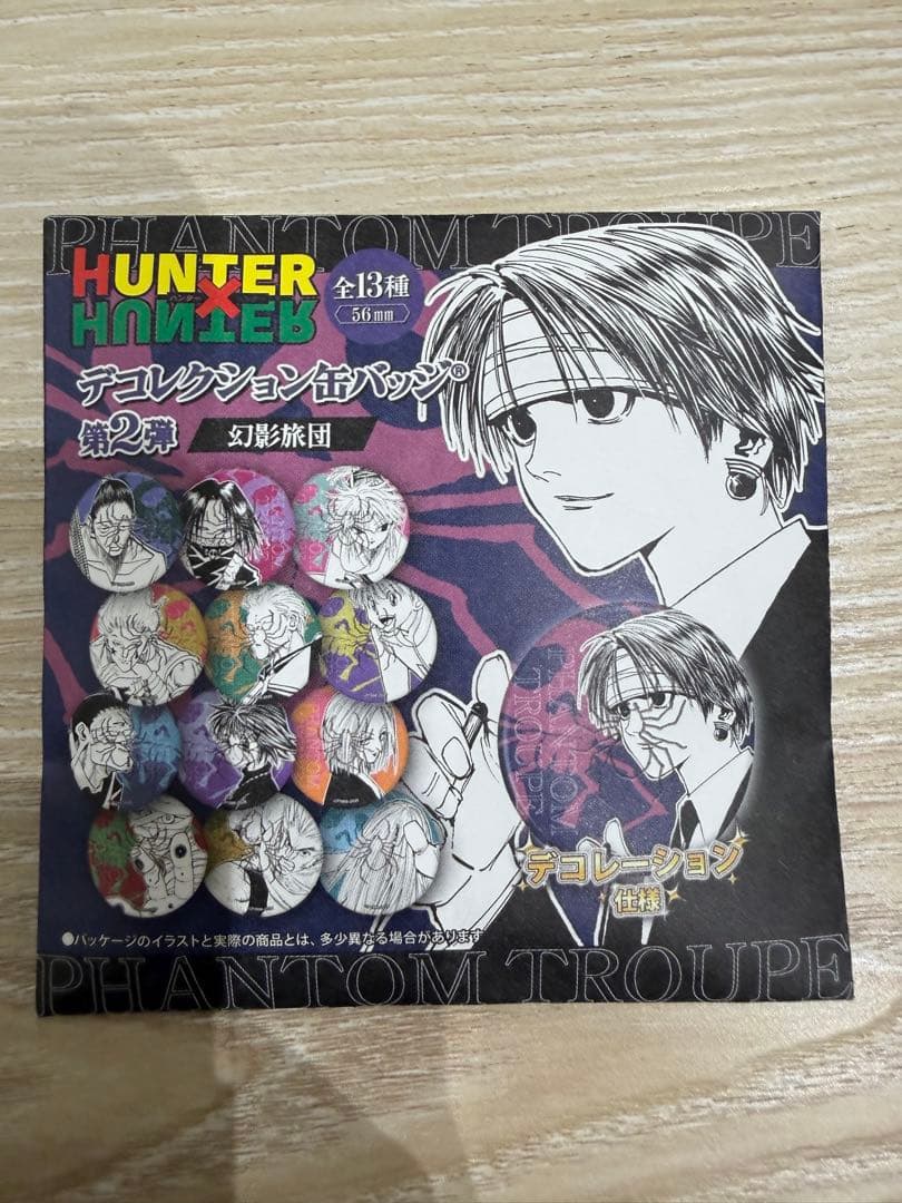 HUNTER×HUNTER デコレクション缶バッジ 幻影旅団 10個セット