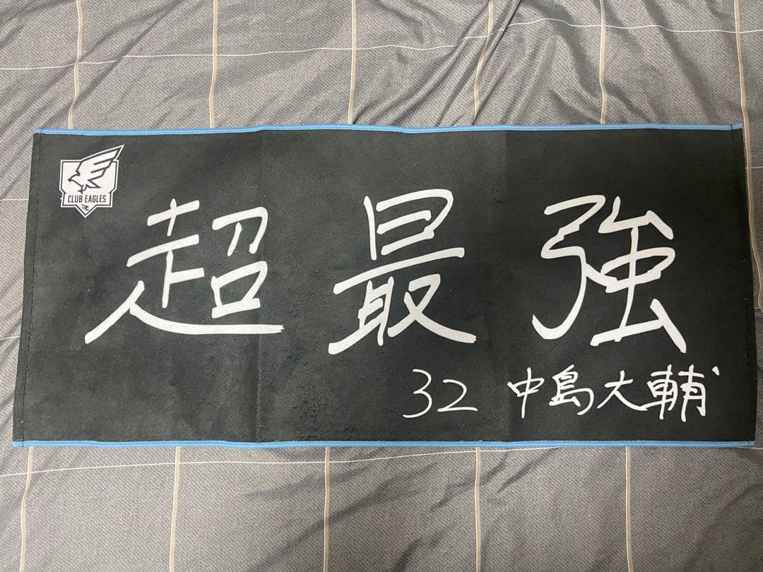 中島大輔選手　選手手書きオリジナルタオル　楽天イーグルス