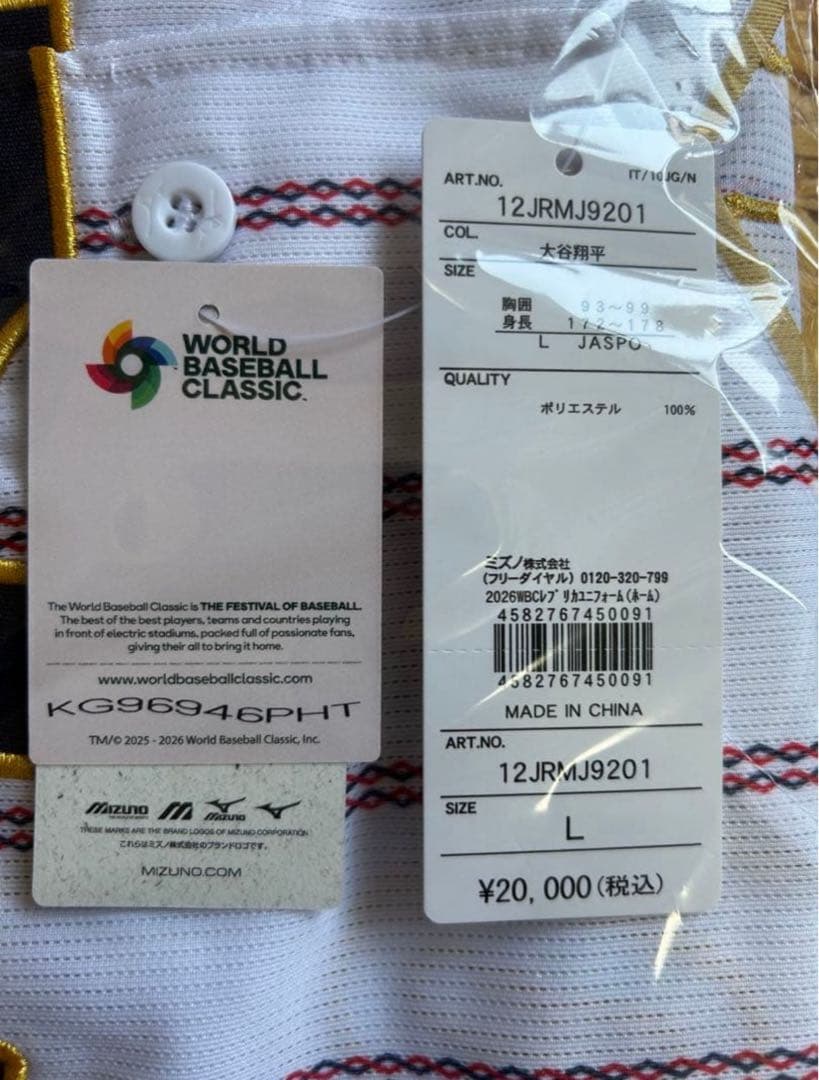 【新品 最安値】2026WBC ジャパンレプリ カユニフォーム大谷翔平Lサイズ