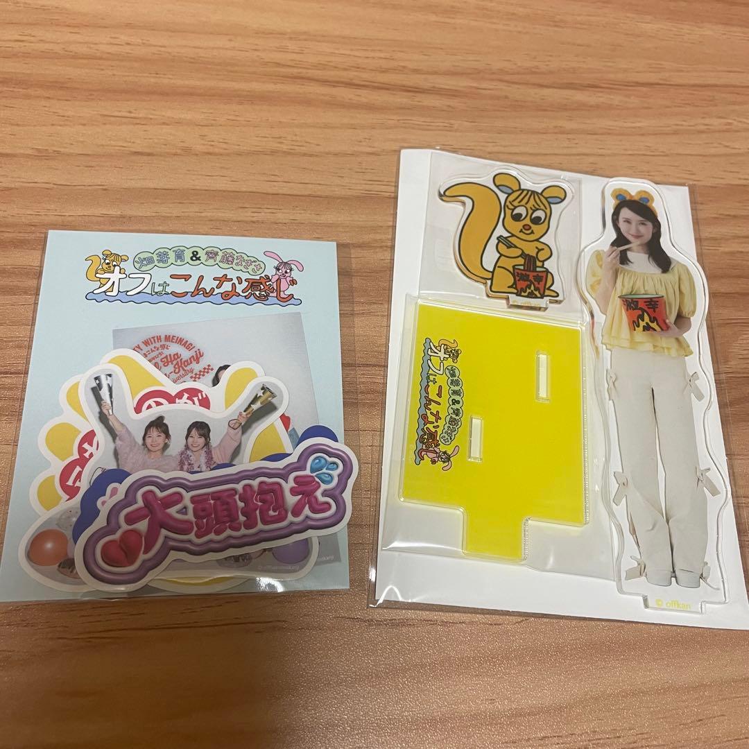 畑芽育 アクスタ メイプル めいなぎステッカー