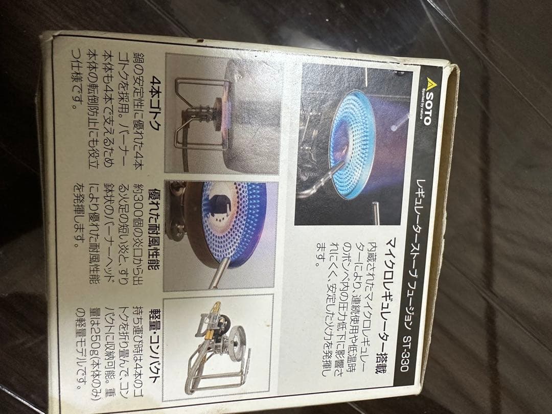 FUSION シングルバーナーコンロ　SOTO ST-330