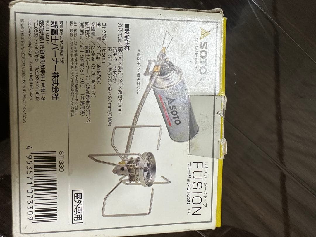 FUSION シングルバーナーコンロ　SOTO ST-330