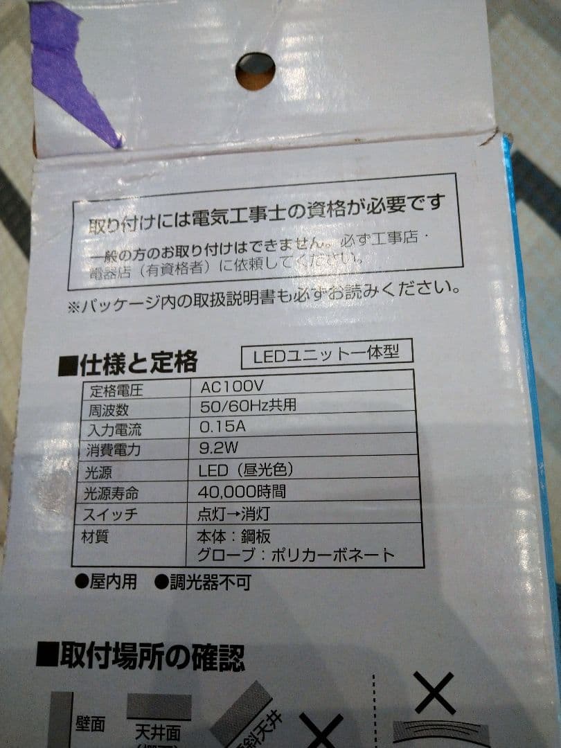 【値下げ】✨新品未使用✨ODELIC LEDキッチン手元灯