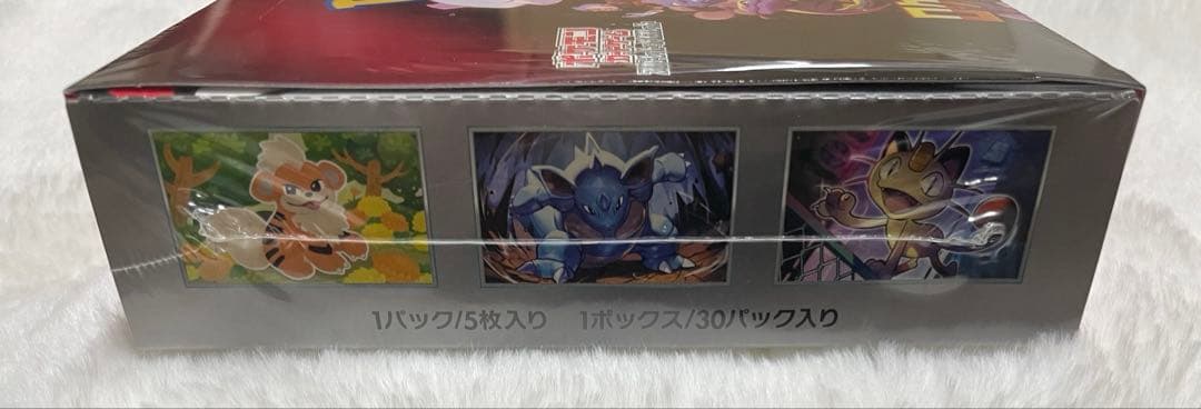 ポケモンカード ロケット団の栄光 シュリンク付きBOX 2箱