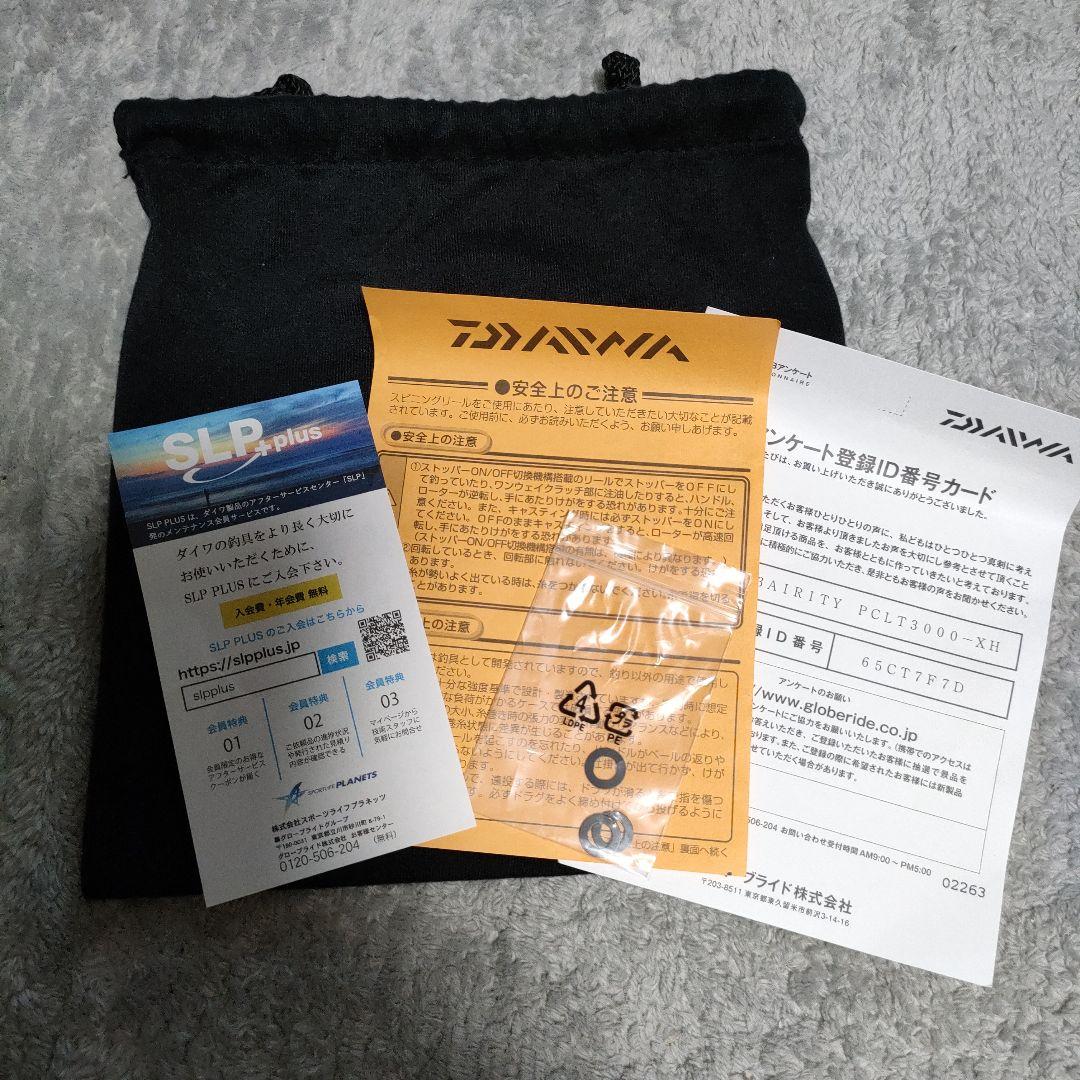 DAIWA 23エアリティ PC LT3000-XH