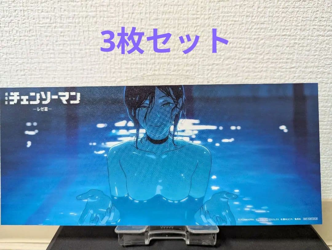 チェンソーマン オールナイト上映限定 シーンカード３枚