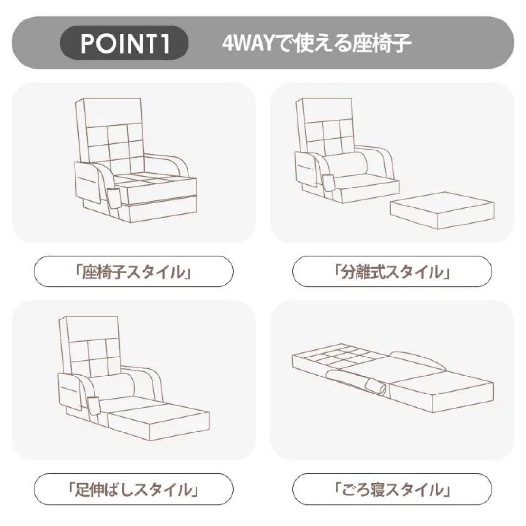 リクライニング　座椅子　1人掛けソファ　ソファベッド