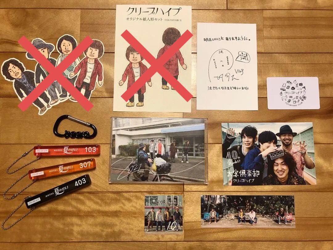 クリープハイプ グッズ 10周年多め