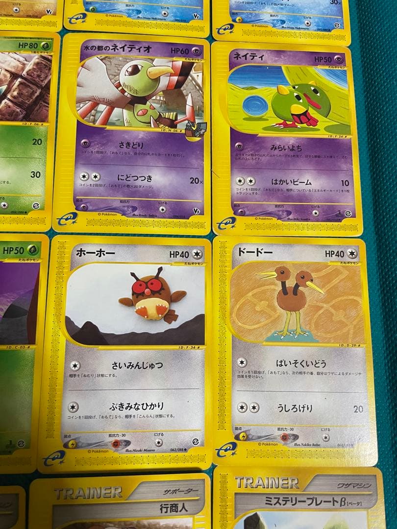 【超貴重】ポケモンカード e 劇場限定VSパックなど豪華16枚セット　まとめ売り