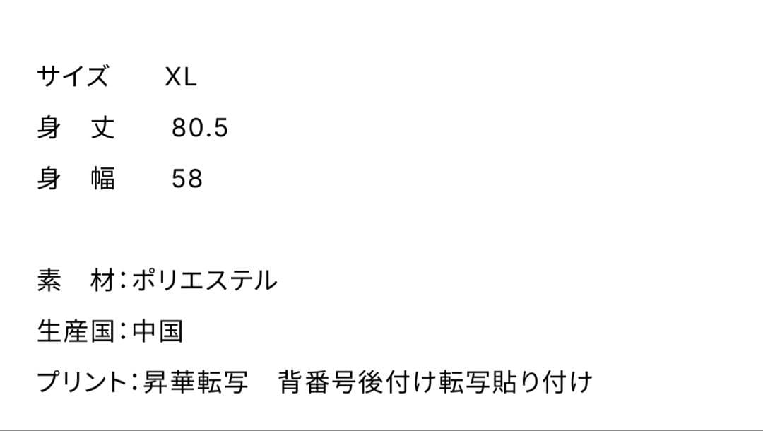 新品未使用　ENEOSサンフラワーズ　プレイヤーズシャツ　宮崎早織　(XL)