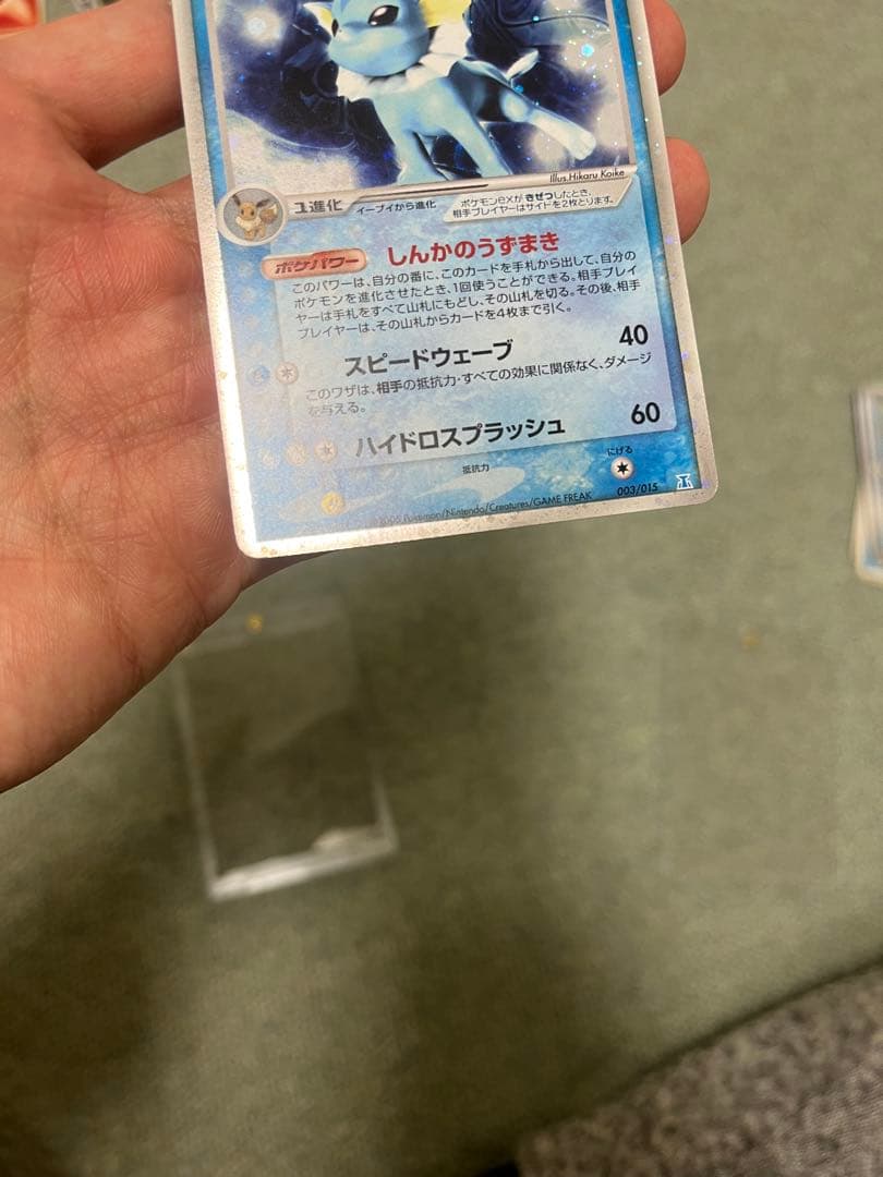 シャワーズセット