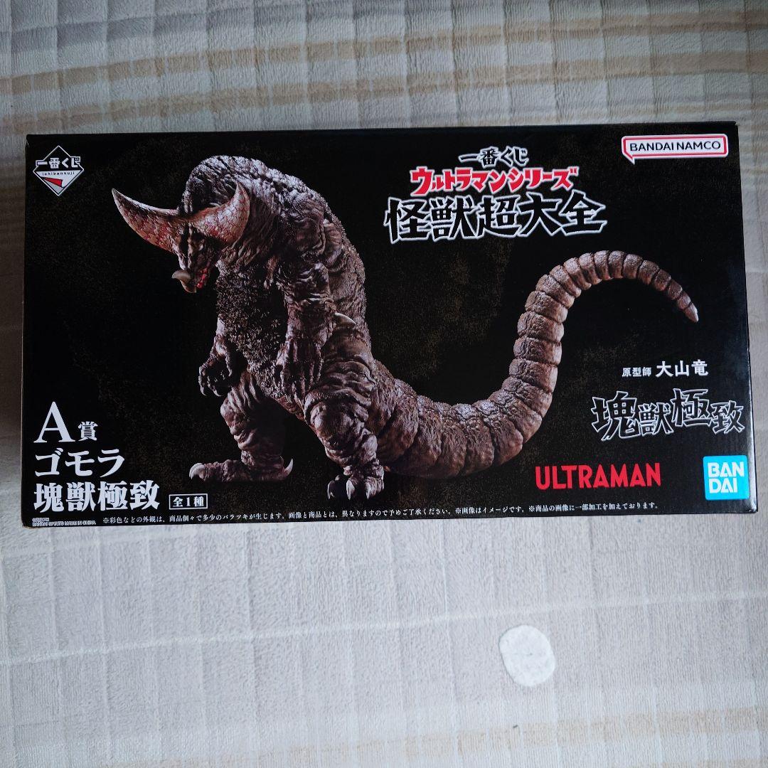 一番くじ　ウルトラマンシリーズ ゴモラ　塊獣極致　A賞