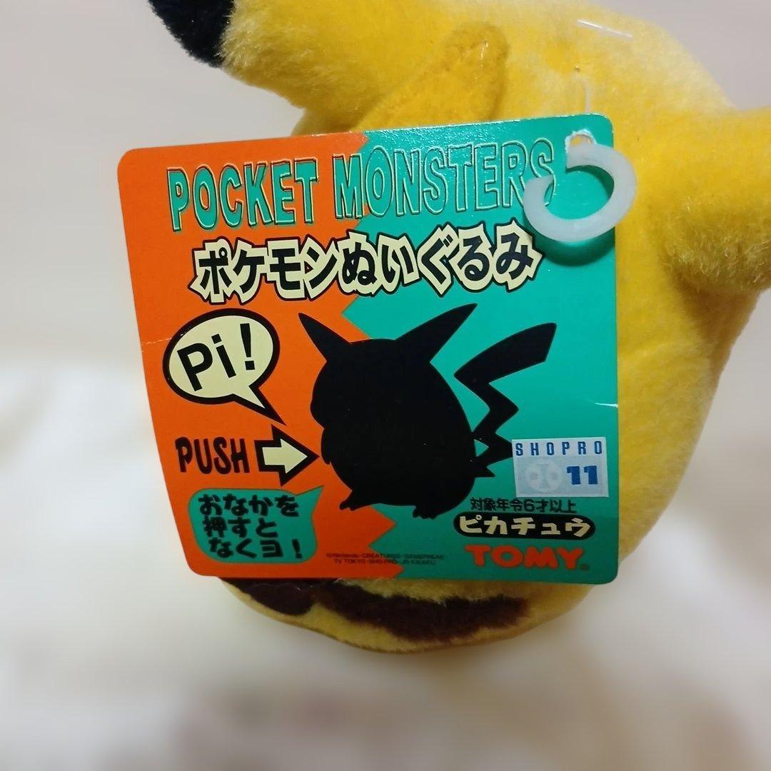 TOMY　ポケモン　ピカチュウ　ぬいぐるみ　【希少当時物】