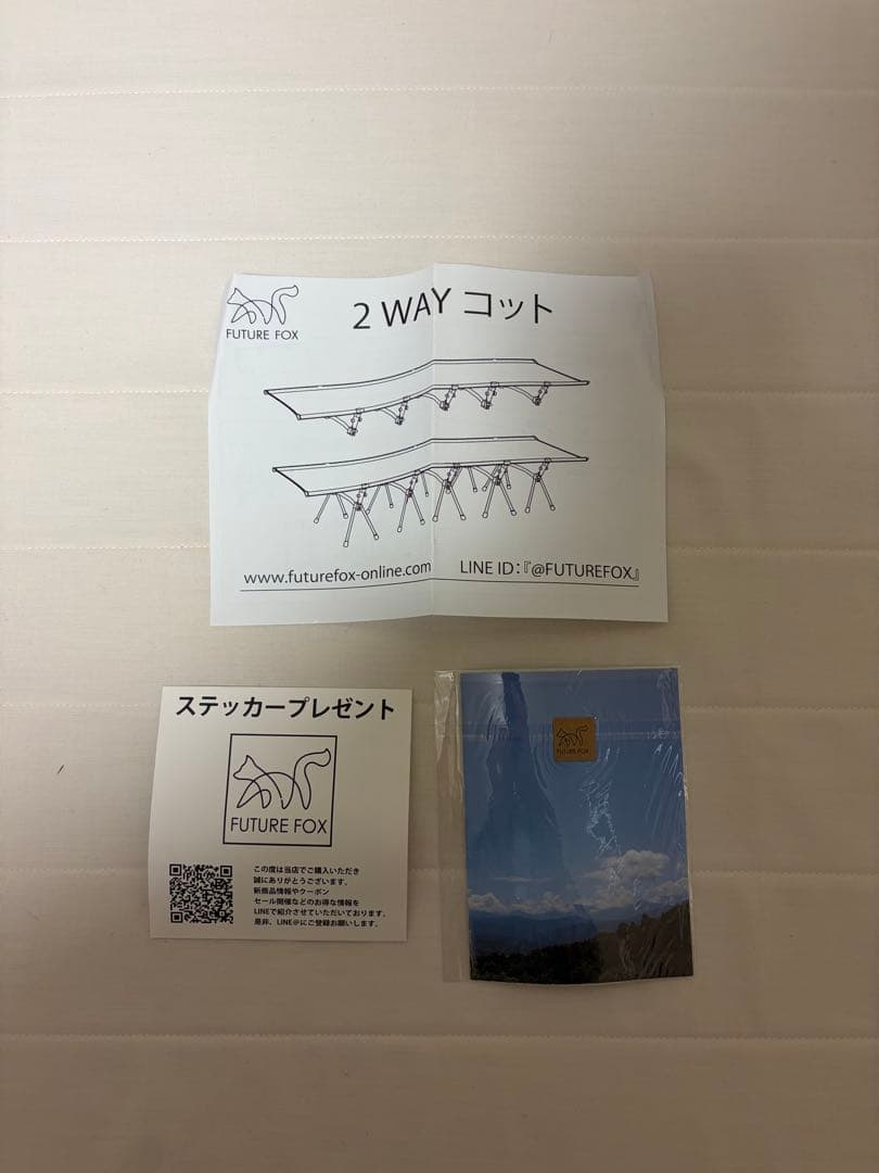 FUTURE FOX 2WAYコット 190x65cm