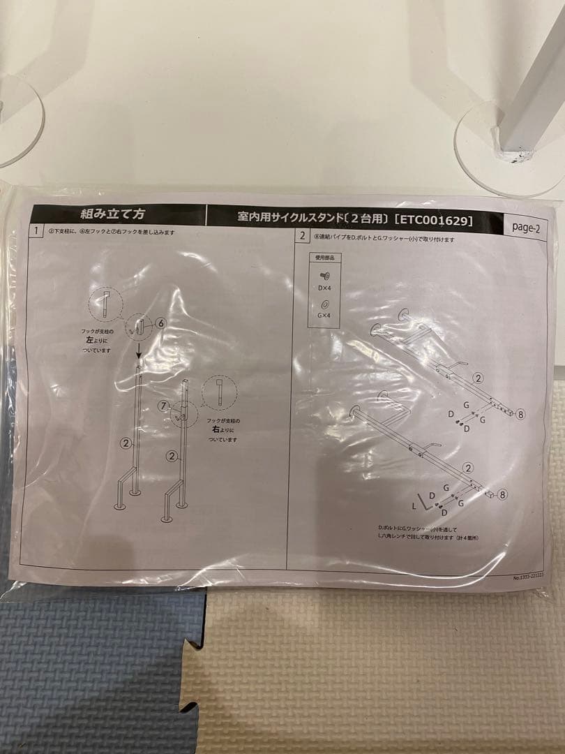 値下げ不可)ぼん家具 自転車 スタンド 室内 自転車スタンド2台用