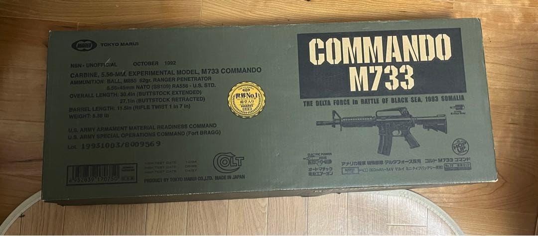 東京マルイ M733 コマンド