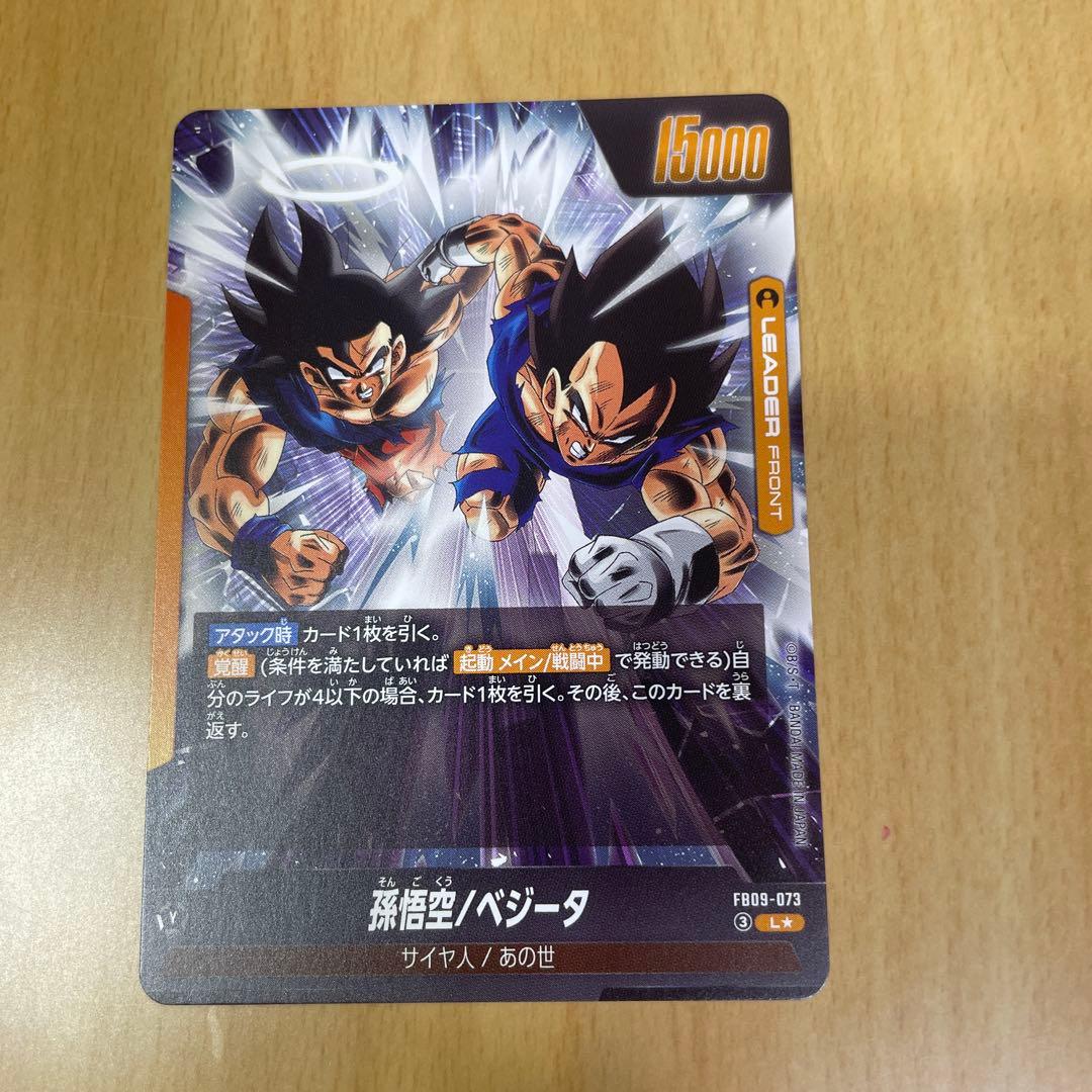 フュージョンワールド　ゴジータリーダーパラレル FB09-073 L☆