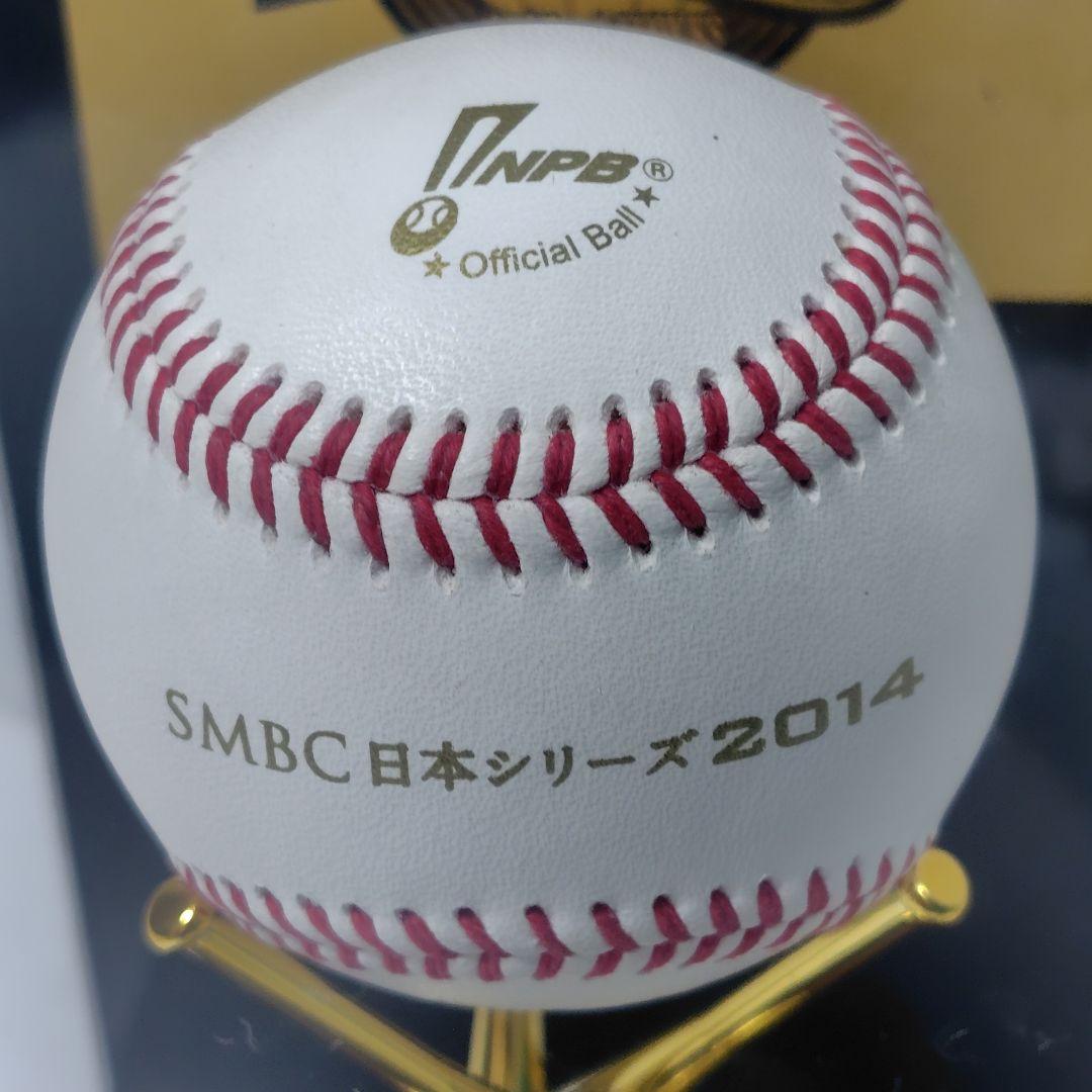 福岡ソフトバンクホークス　2014年優勝記念品　スポンサー配布品　非売品