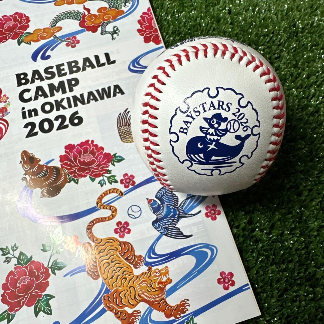 横浜DeNAベイスターズ 柴田竜拓選手　 直筆サインボール2026沖縄キャンプ球