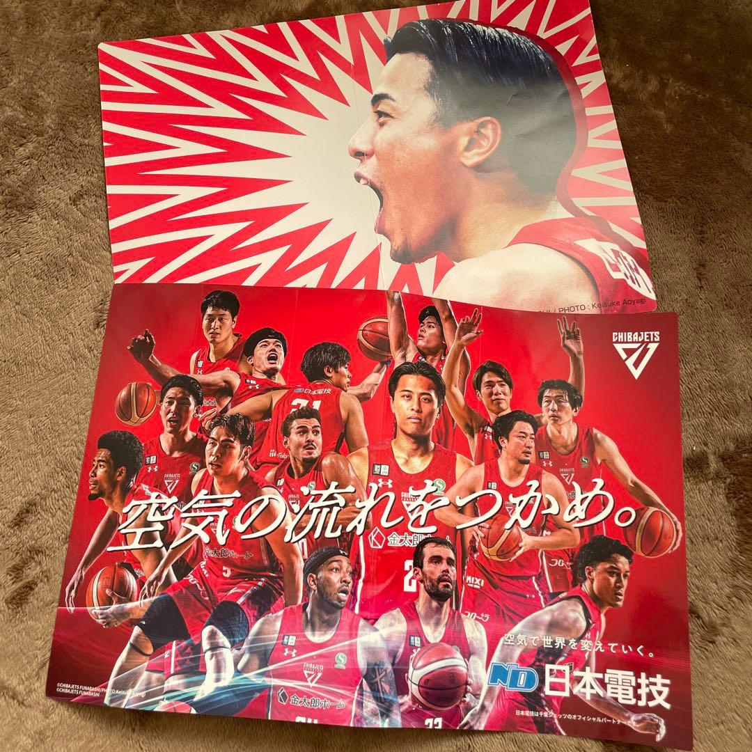 千葉ジェッツ 富樫勇樹 応援セット